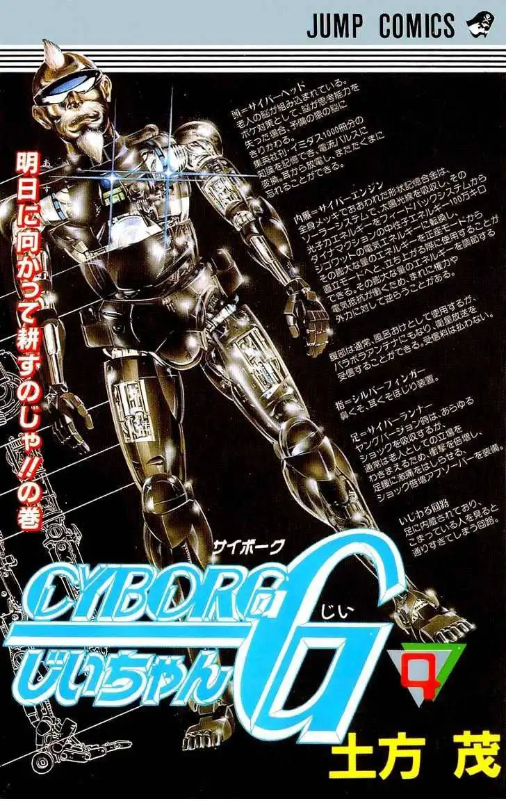 Cyborg Grandpa G Chapter 26 1